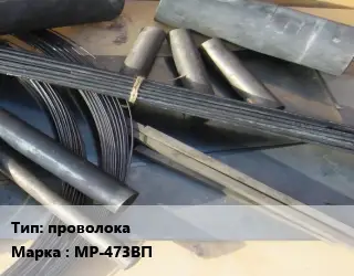 Молибден